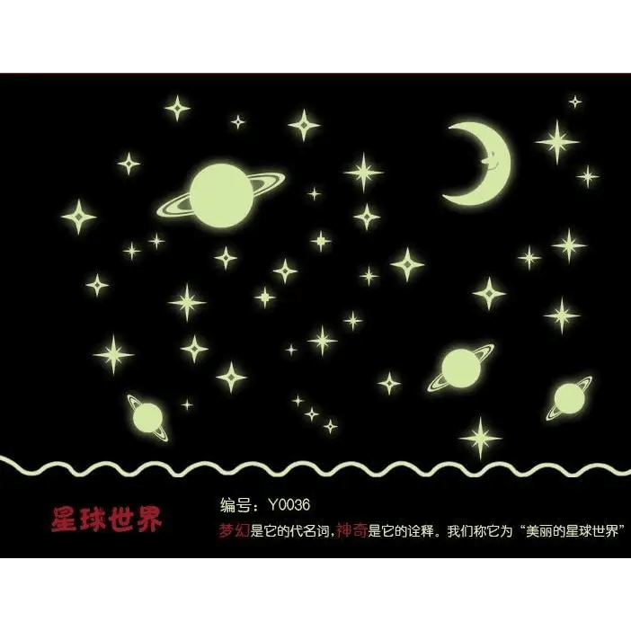 Kids Room Classic and Charming lights Starry Sky Creative Star of the World Moon Luminous Fluorescent PVC Wall Stickers